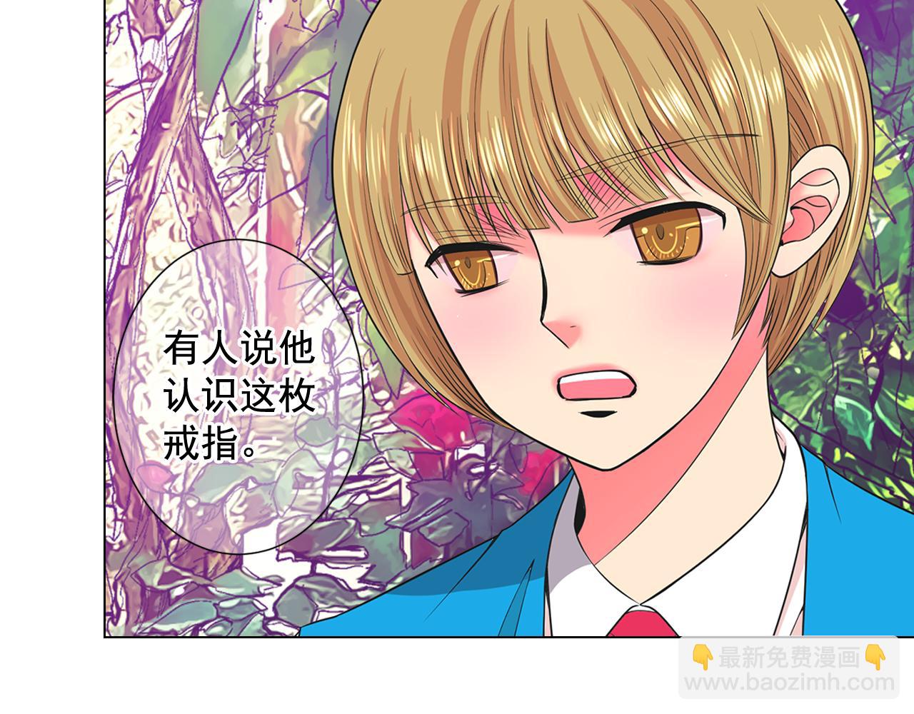 名花無草——《名花有草》續篇 - 第18話 你還喜歡我媽媽嗎？(2/4) - 5