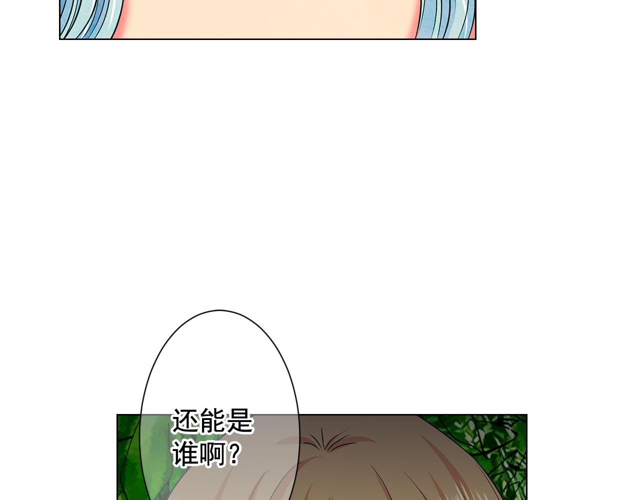 名花無草——《名花有草》續篇 - 第18話 你還喜歡我媽媽嗎？(2/4) - 8