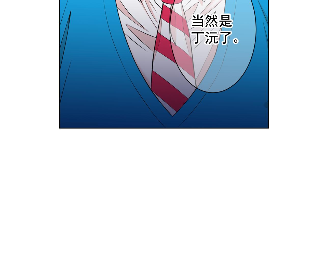 名花無草——《名花有草》續篇 - 第18話 你還喜歡我媽媽嗎？(2/4) - 2