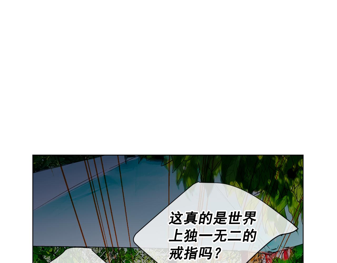 名花無草——《名花有草》續篇 - 第18話 你還喜歡我媽媽嗎？(2/4) - 6