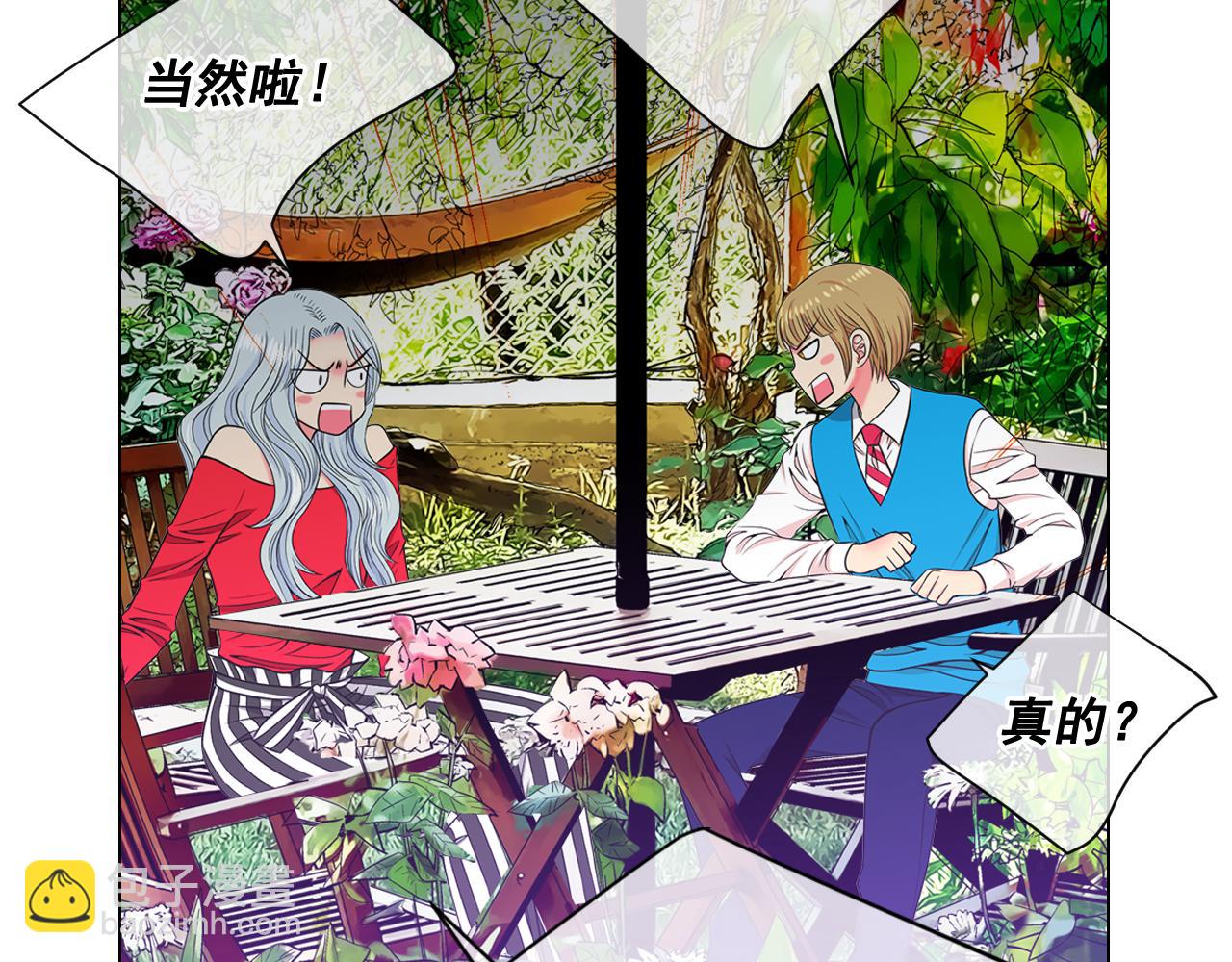 名花無草——《名花有草》續篇 - 第18話 你還喜歡我媽媽嗎？(2/4) - 7