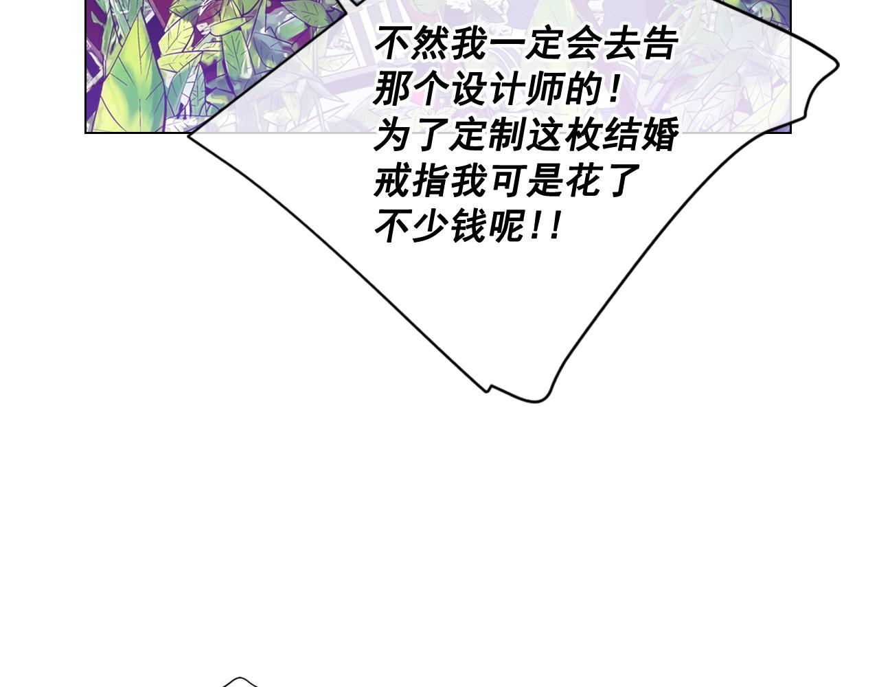 名花無草——《名花有草》續篇 - 第18話 你還喜歡我媽媽嗎？(2/4) - 8