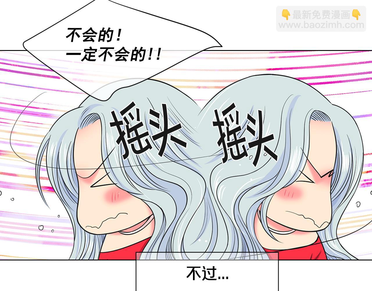 名花無草——《名花有草》續篇 - 第18話 你還喜歡我媽媽嗎？(2/4) - 1