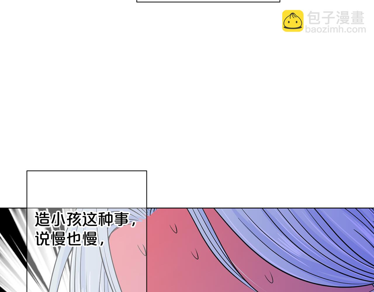 名花無草——《名花有草》續篇 - 第18話 你還喜歡我媽媽嗎？(2/4) - 2