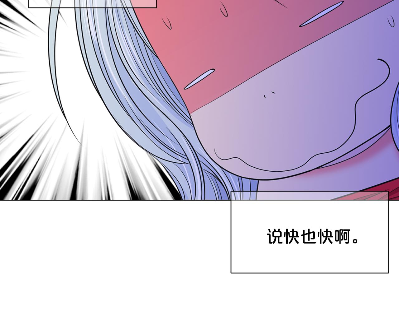 名花無草——《名花有草》續篇 - 第18話 你還喜歡我媽媽嗎？(2/4) - 3