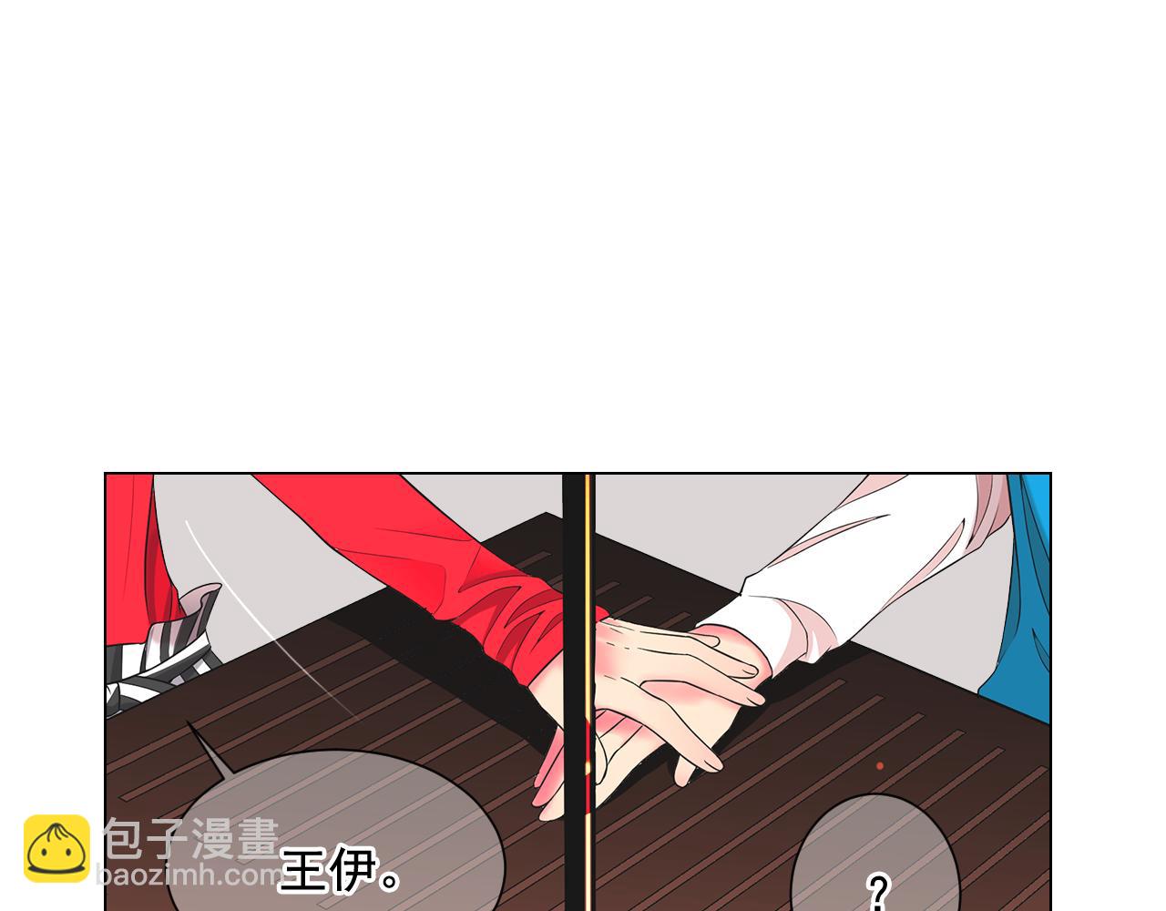 名花無草——《名花有草》續篇 - 第18話 你還喜歡我媽媽嗎？(2/4) - 4