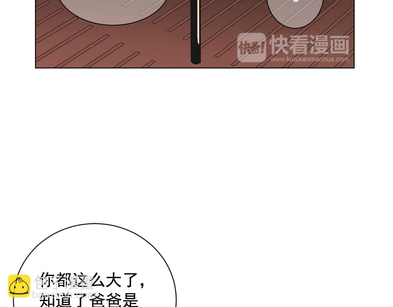 名花無草——《名花有草》續篇 - 第18話 你還喜歡我媽媽嗎？(2/4) - 5