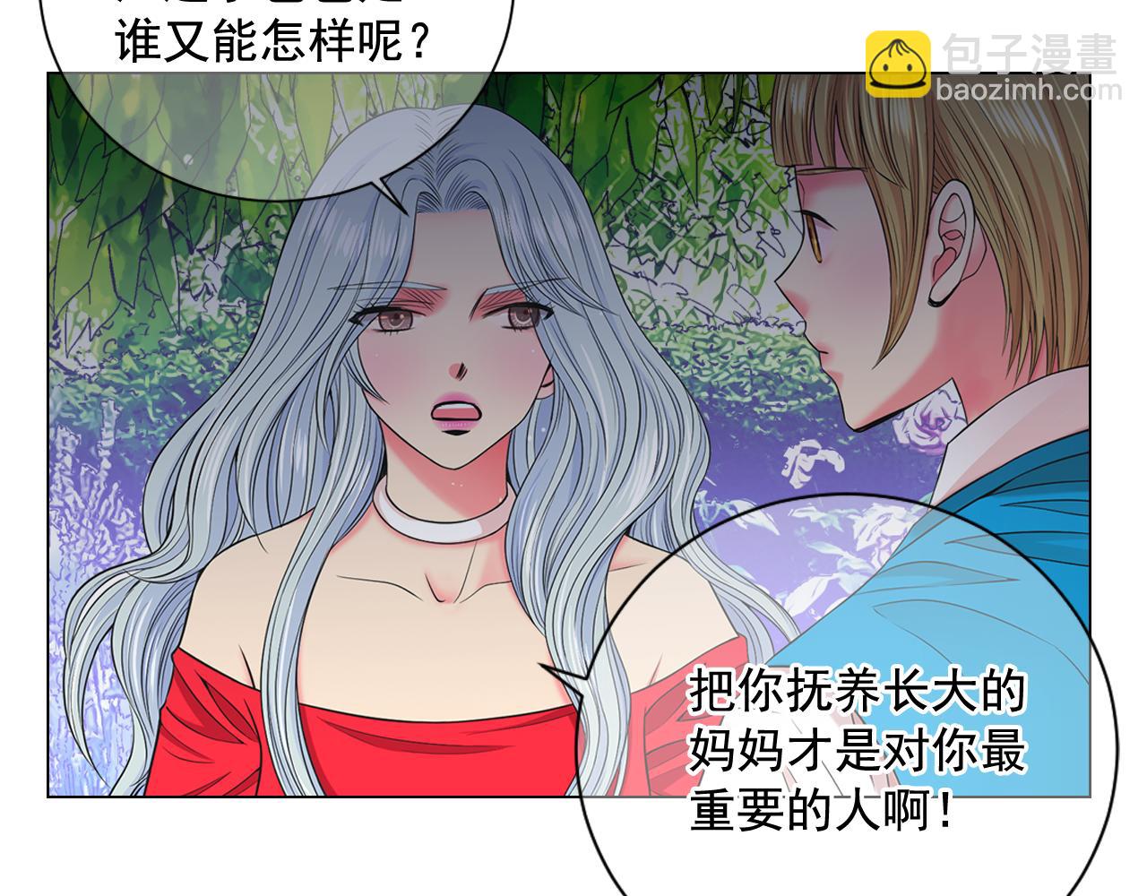 名花無草——《名花有草》續篇 - 第18話 你還喜歡我媽媽嗎？(2/4) - 6