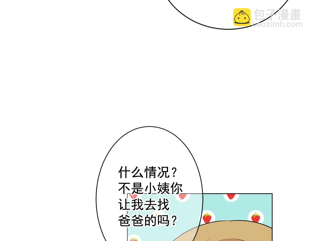 名花無草——《名花有草》續篇 - 第18話 你還喜歡我媽媽嗎？(2/4) - 7