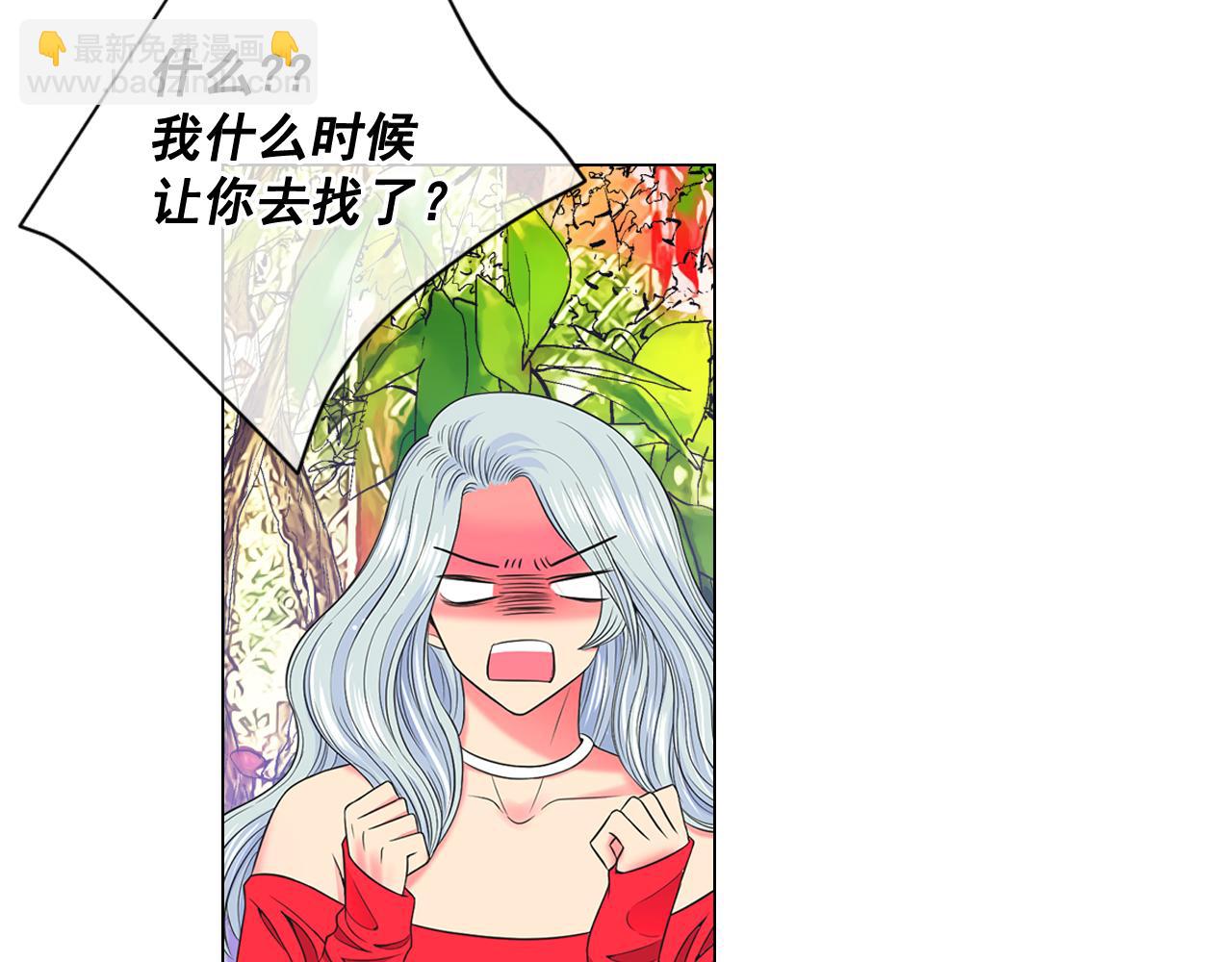 名花無草——《名花有草》續篇 - 第18話 你還喜歡我媽媽嗎？(2/4) - 2