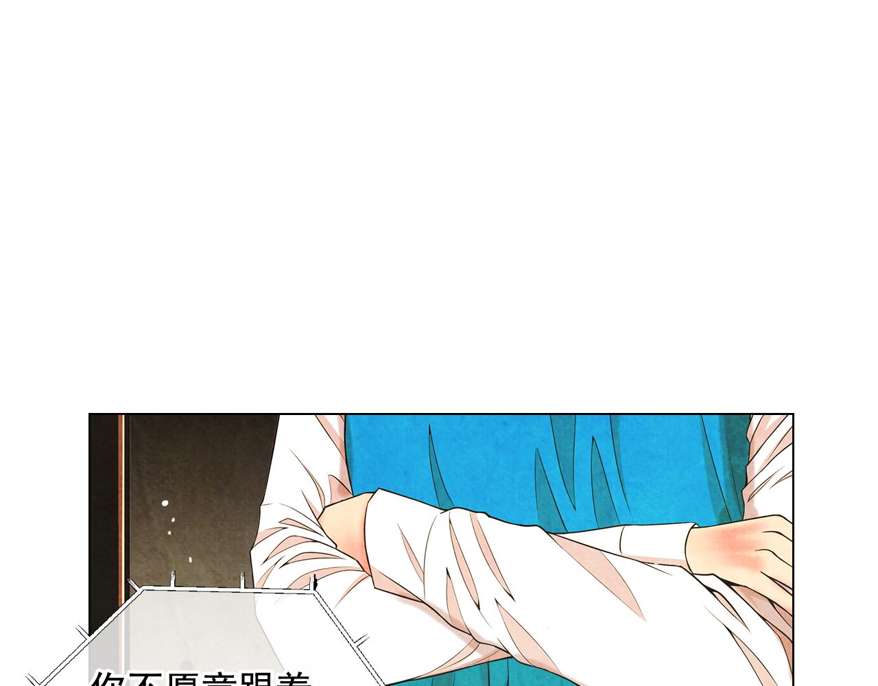 名花無草——《名花有草》續篇 - 第18話 你還喜歡我媽媽嗎？(2/4) - 5