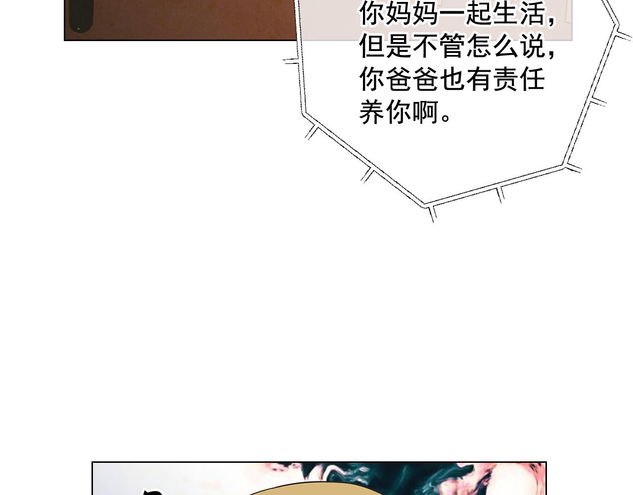 名花無草——《名花有草》續篇 - 第18話 你還喜歡我媽媽嗎？(2/4) - 7