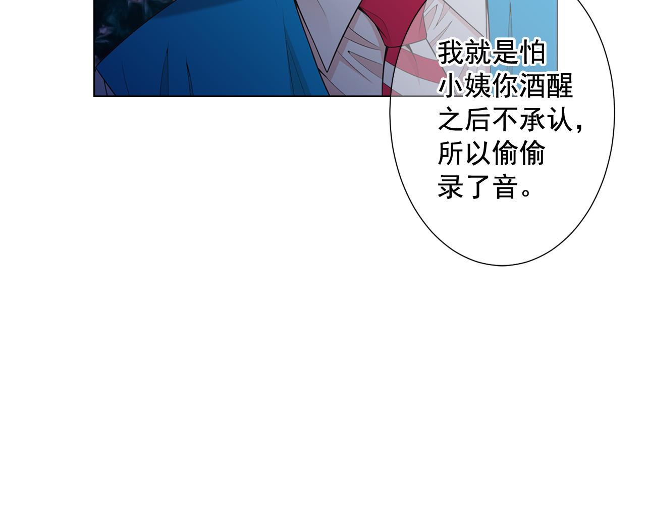 名花無草——《名花有草》續篇 - 第18話 你還喜歡我媽媽嗎？(2/4) - 1