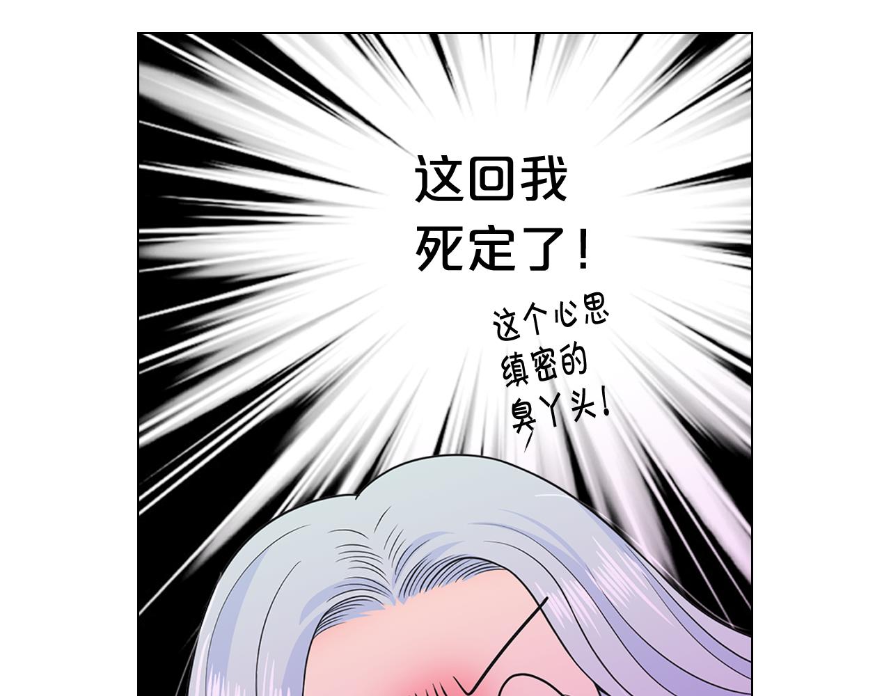 名花無草——《名花有草》續篇 - 第18話 你還喜歡我媽媽嗎？(2/4) - 2