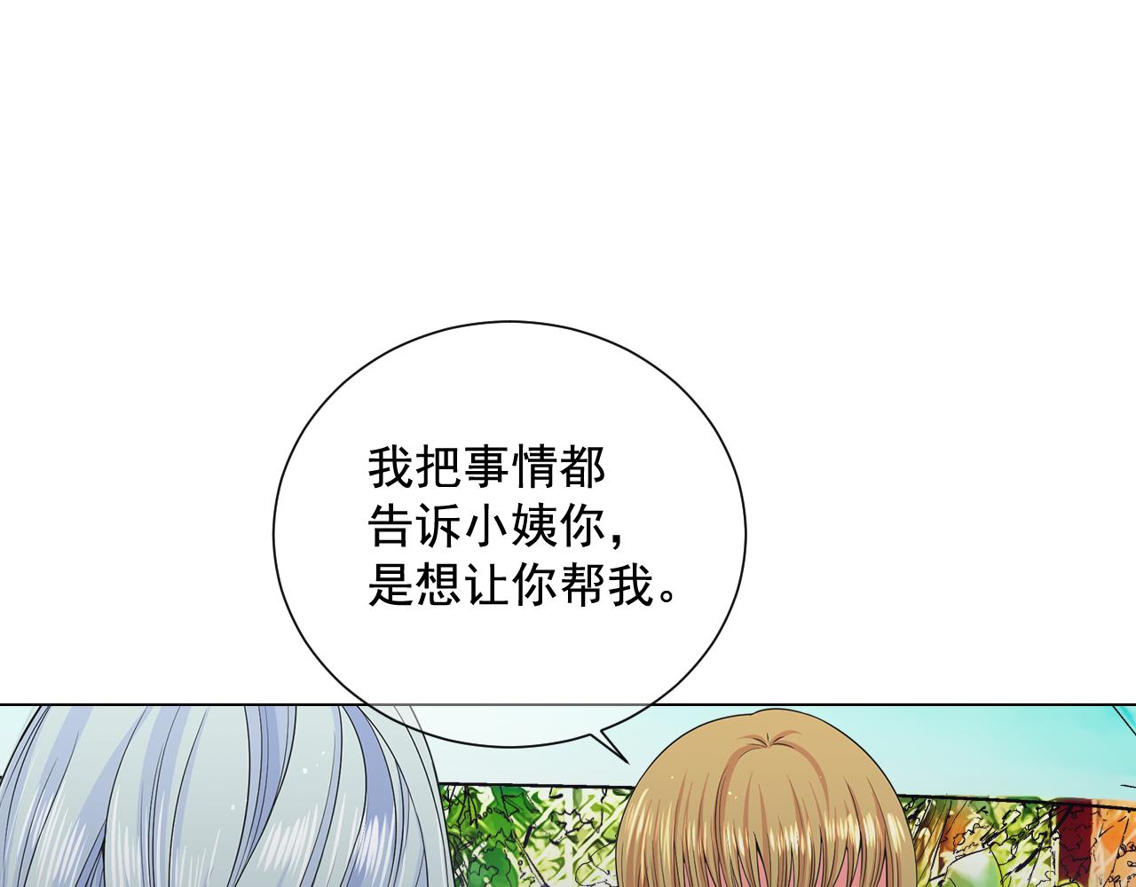 名花無草——《名花有草》續篇 - 第18話 你還喜歡我媽媽嗎？(2/4) - 4