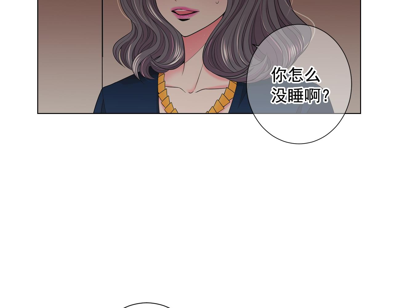 名花無草——《名花有草》續篇 - 第20話 分手吧(3/4) - 8