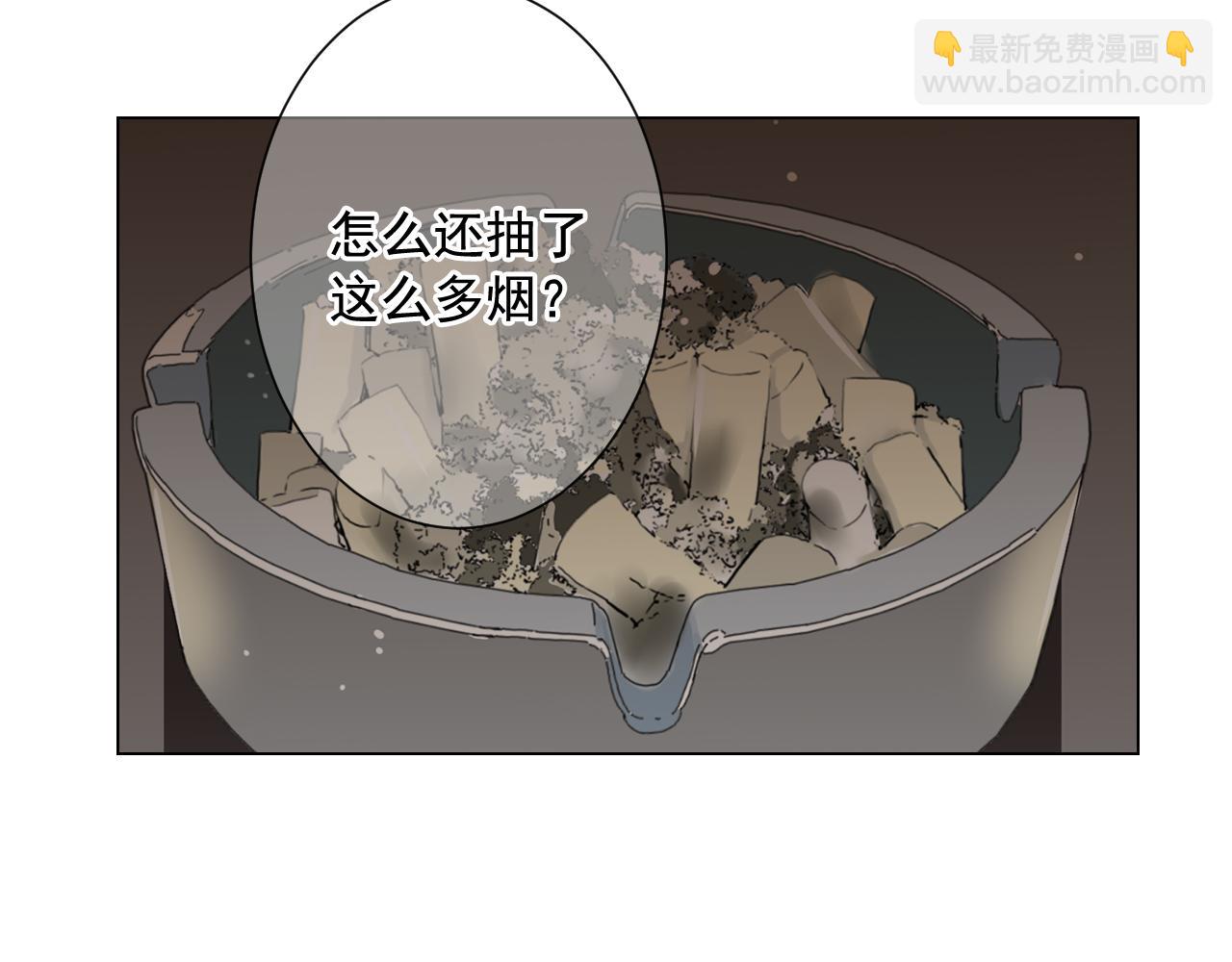 名花無草——《名花有草》續篇 - 第20話 分手吧(3/4) - 1