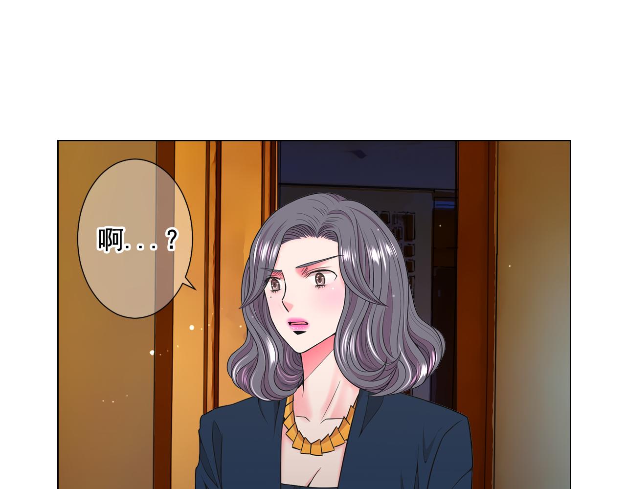 名花無草——《名花有草》續篇 - 第20話 分手吧(3/4) - 4