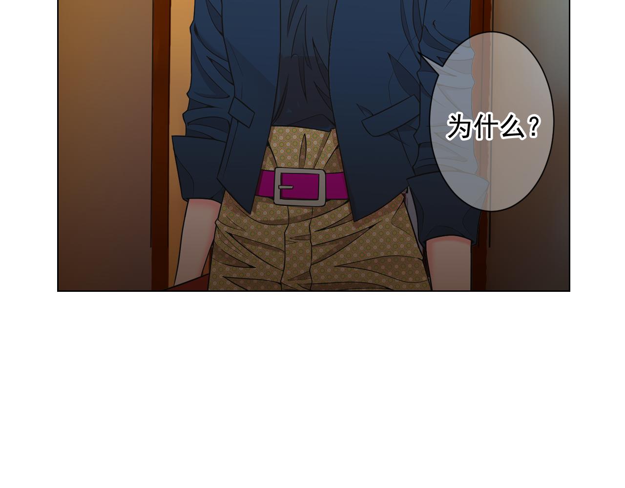 名花無草——《名花有草》續篇 - 第20話 分手吧(3/4) - 5