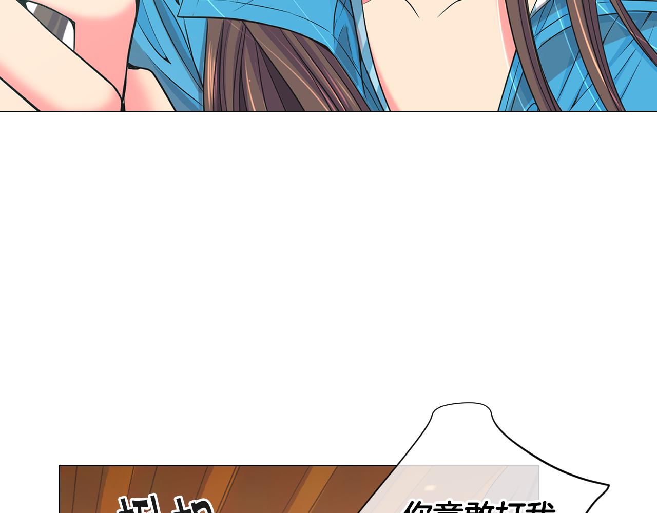 名花無草——《名花有草》續篇 - 第20話 分手吧(1/4) - 4