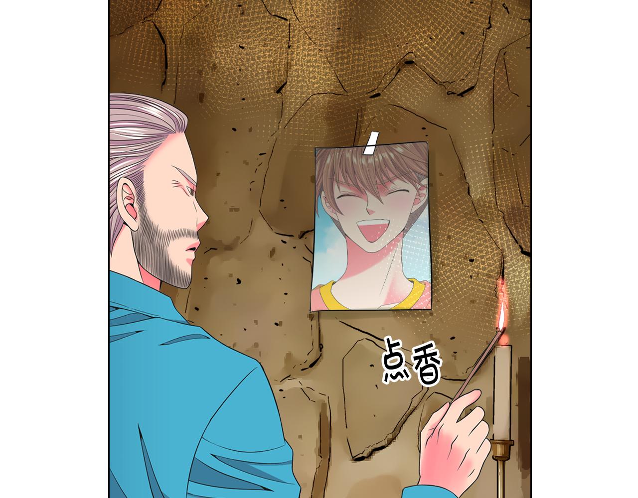 名花無草——《名花有草》續篇 - 第20話 分手吧(3/4) - 1