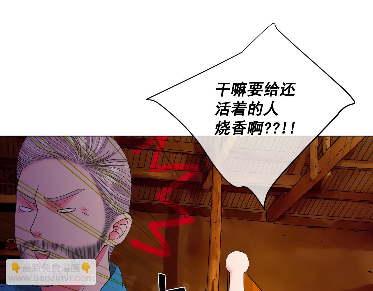 名花無草——《名花有草》續篇 - 第20話 分手吧(3/4) - 3