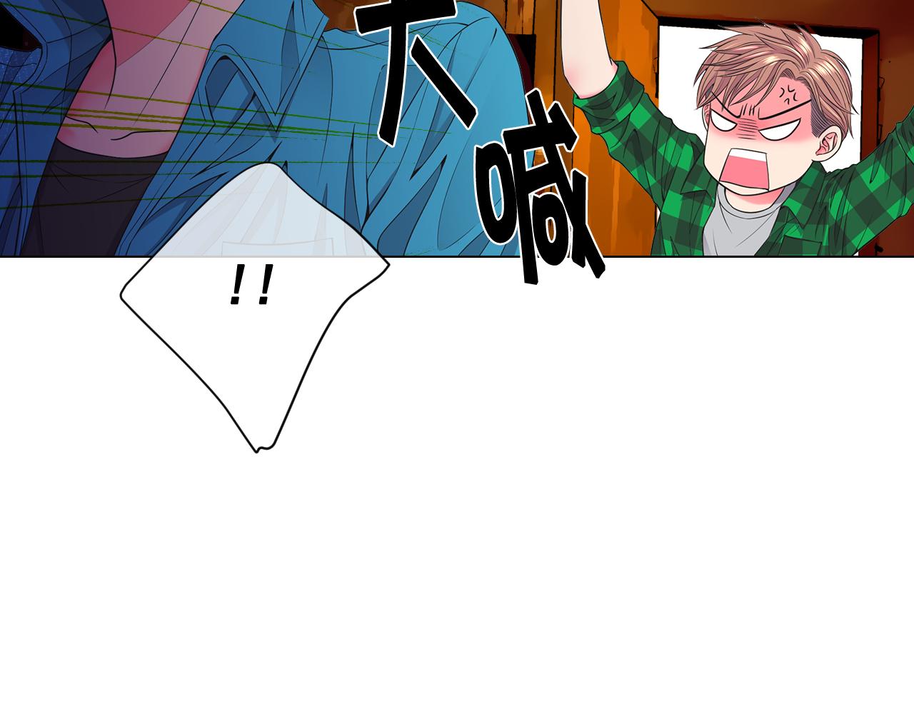 名花無草——《名花有草》續篇 - 第20話 分手吧(3/4) - 4