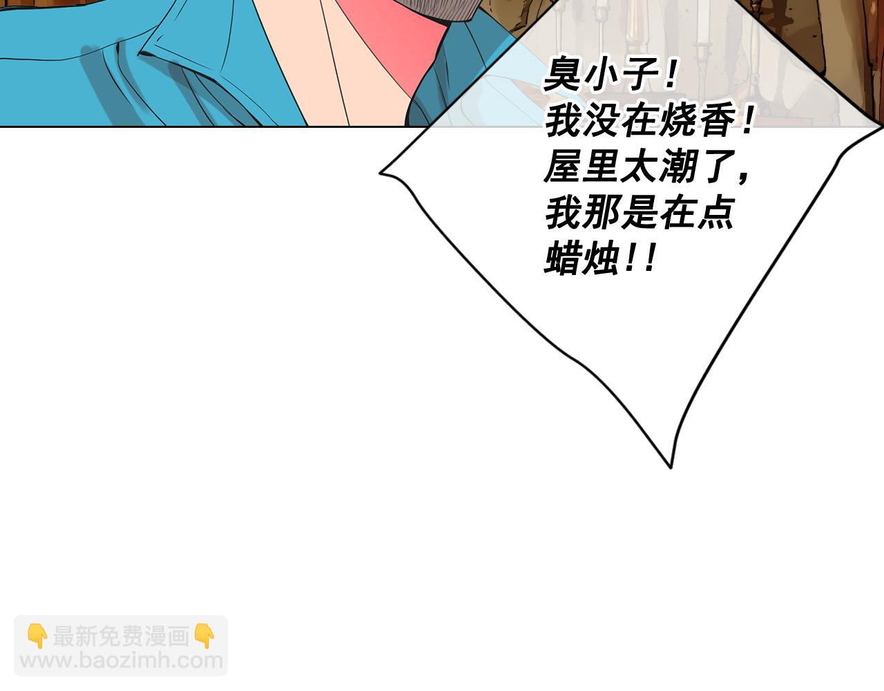 名花無草——《名花有草》續篇 - 第20話 分手吧(3/4) - 6