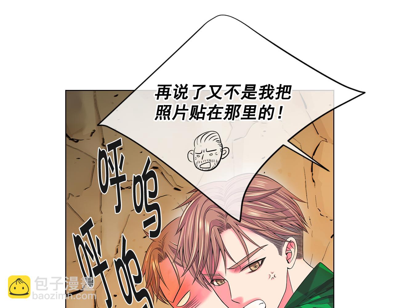 名花無草——《名花有草》續篇 - 第20話 分手吧(3/4) - 7