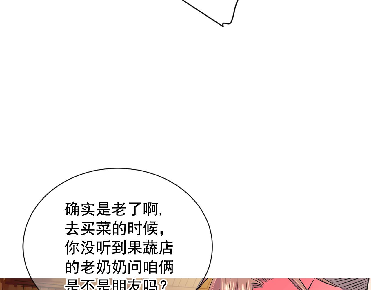 名花無草——《名花有草》續篇 - 第20話 分手吧(3/4) - 1