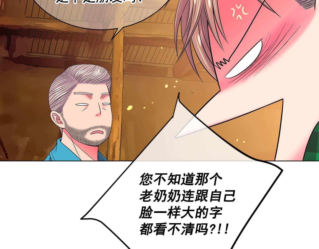 名花無草——《名花有草》續篇 - 第20話 分手吧(3/4) - 2