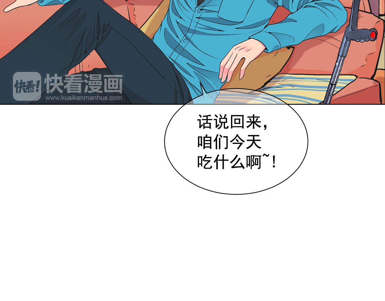 名花無草——《名花有草》續篇 - 第20話 分手吧(3/4) - 5