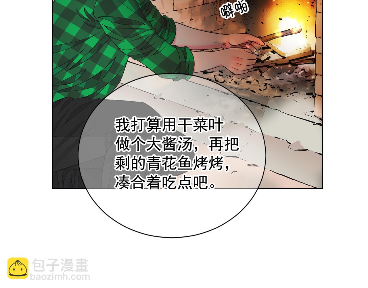 名花無草——《名花有草》續篇 - 第20話 分手吧(3/4) - 7