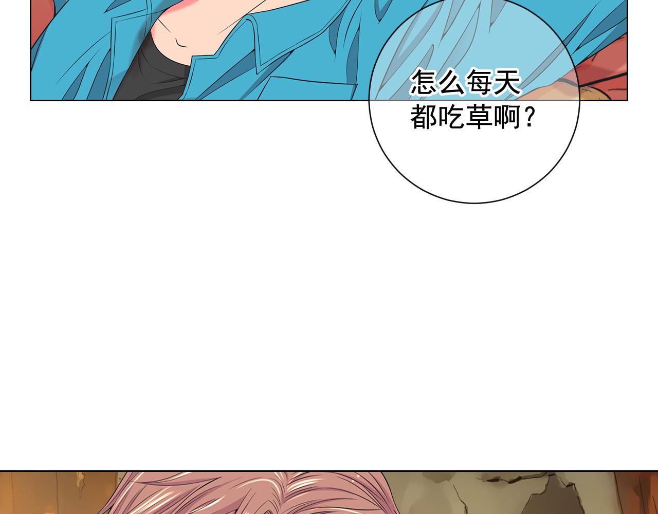 名花無草——《名花有草》續篇 - 第20話 分手吧(3/4) - 1