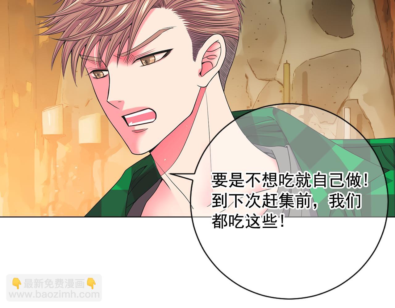 名花無草——《名花有草》續篇 - 第20話 分手吧(3/4) - 2