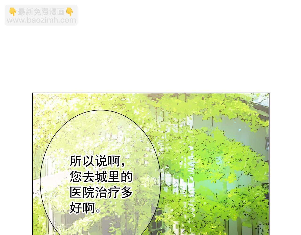 名花無草——《名花有草》續篇 - 第20話 分手吧(3/4) - 3