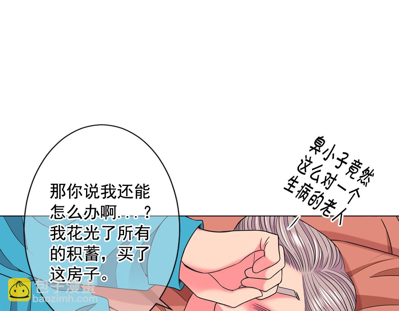 名花無草——《名花有草》續篇 - 第20話 分手吧(3/4) - 5