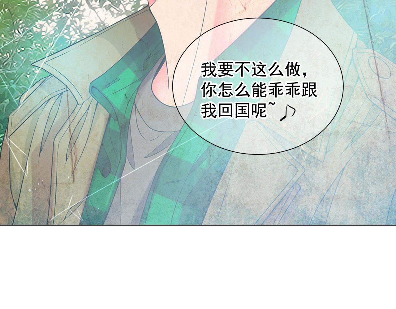 名花無草——《名花有草》續篇 - 第20話 分手吧(3/4) - 5