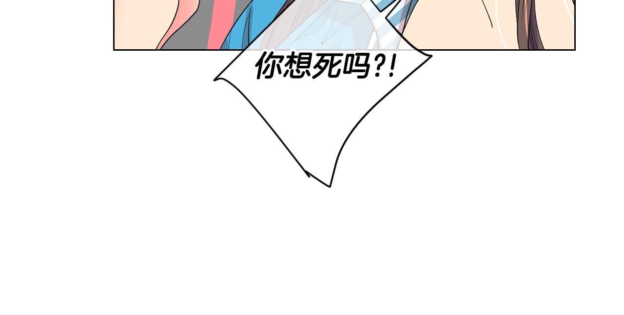 名花無草——《名花有草》續篇 - 第20話 分手吧(1/4) - 7