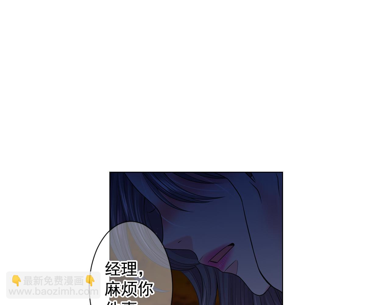 名花無草——《名花有草》續篇 - 第20話 分手吧(1/4) - 8