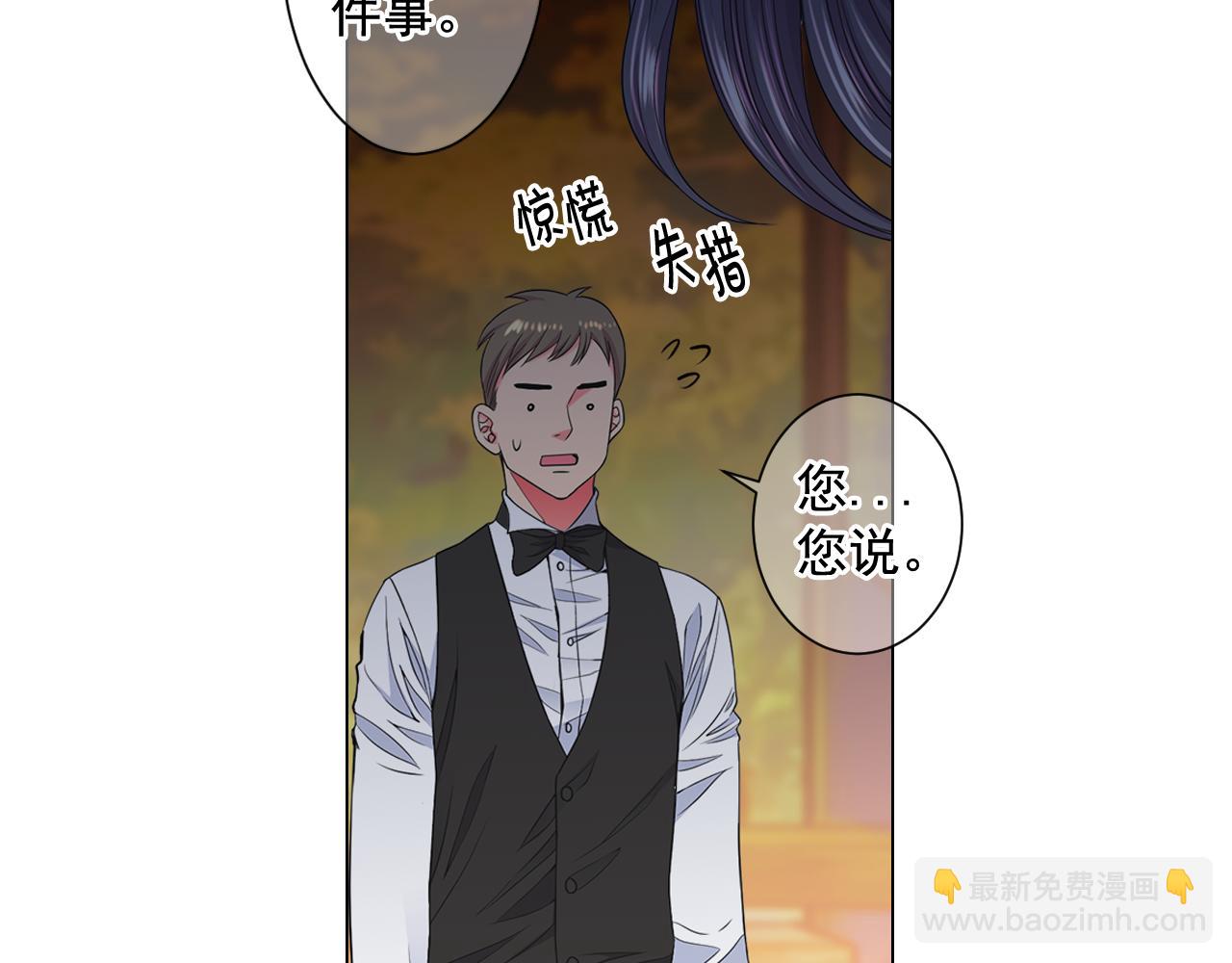 名花無草——《名花有草》續篇 - 第20話 分手吧(1/4) - 1