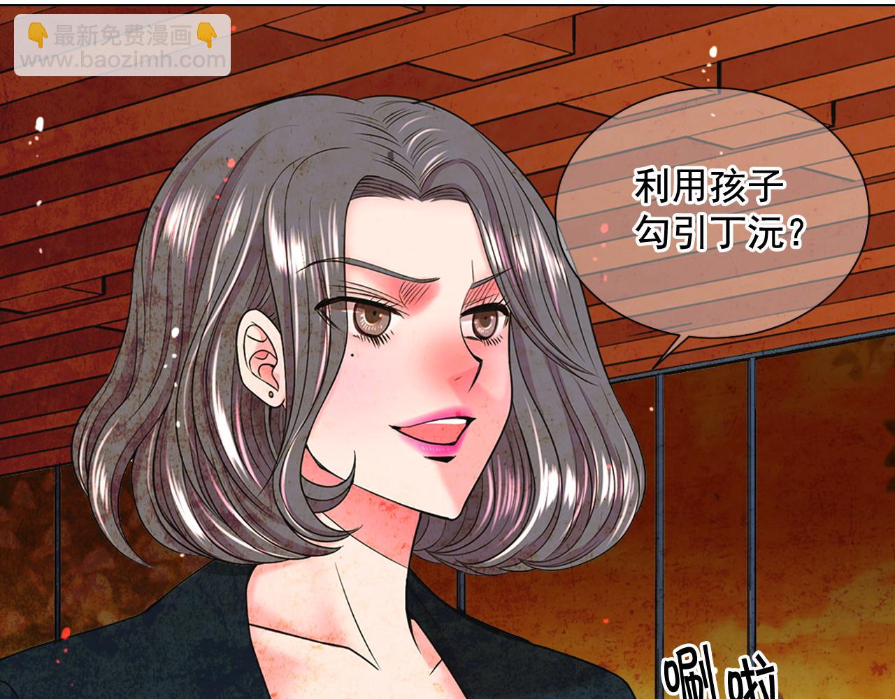 名花無草——《名花有草》續篇 - 第20話 分手吧(1/4) - 5