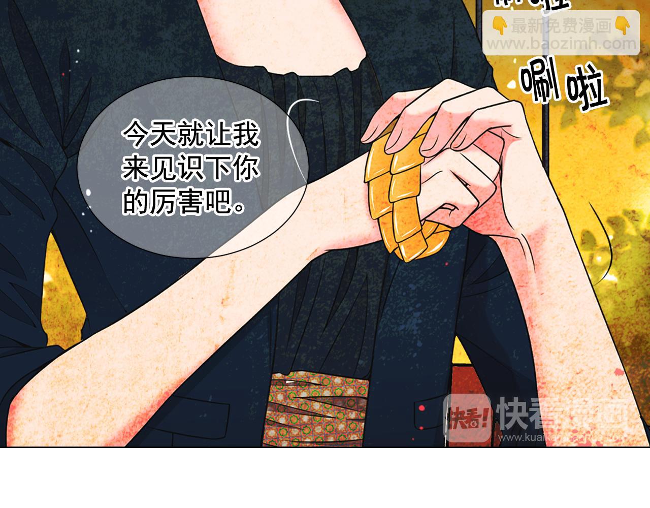 名花無草——《名花有草》續篇 - 第20話 分手吧(1/4) - 6