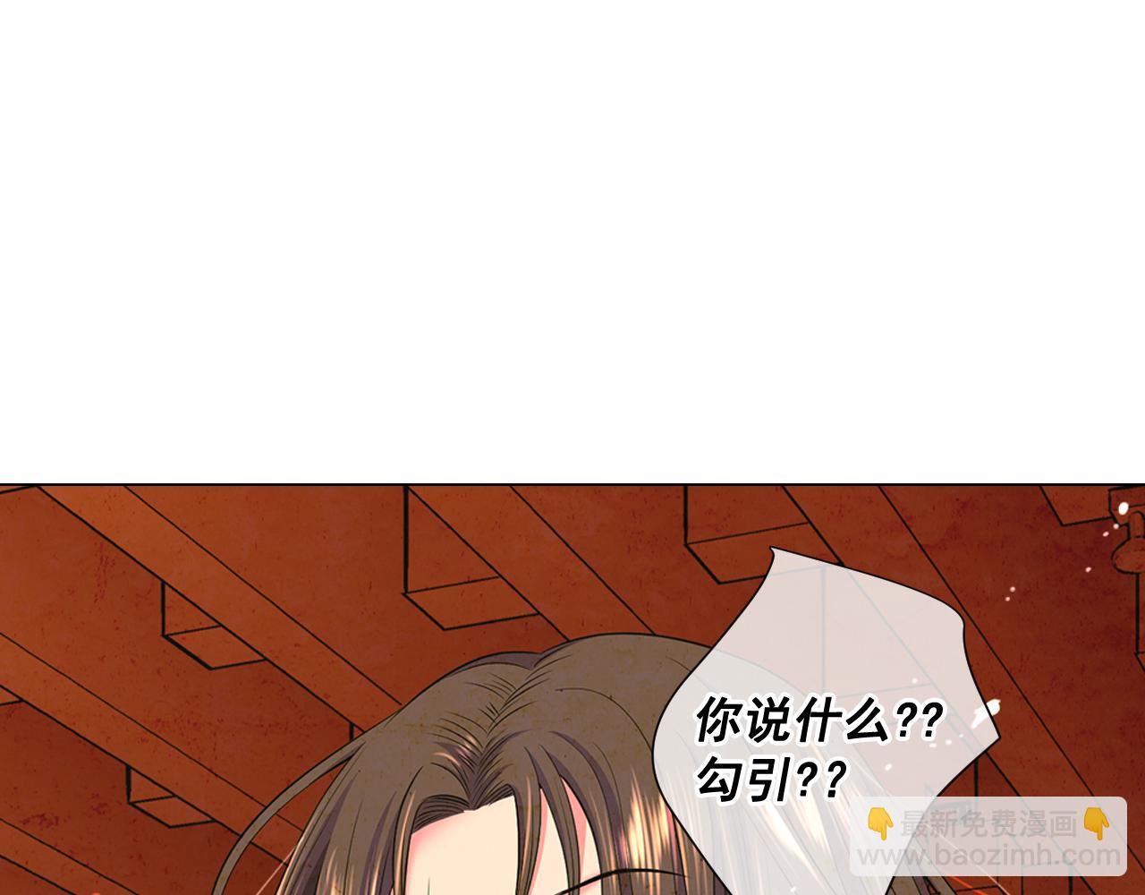 名花無草——《名花有草》續篇 - 第20話 分手吧(1/4) - 7