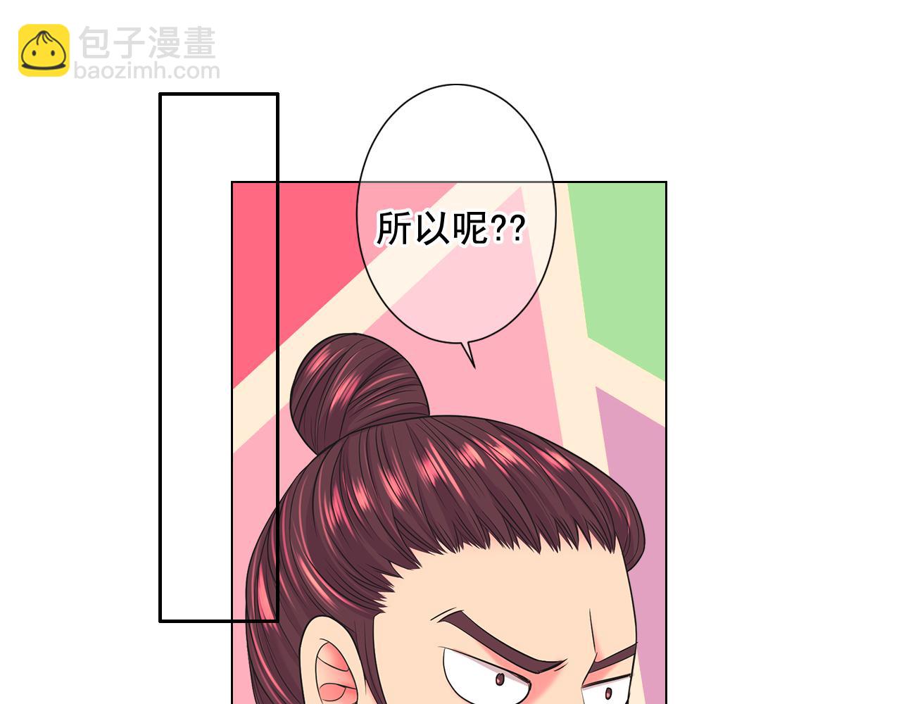 名花無草——《名花有草》續篇 - 第20話 分手吧(1/4) - 5