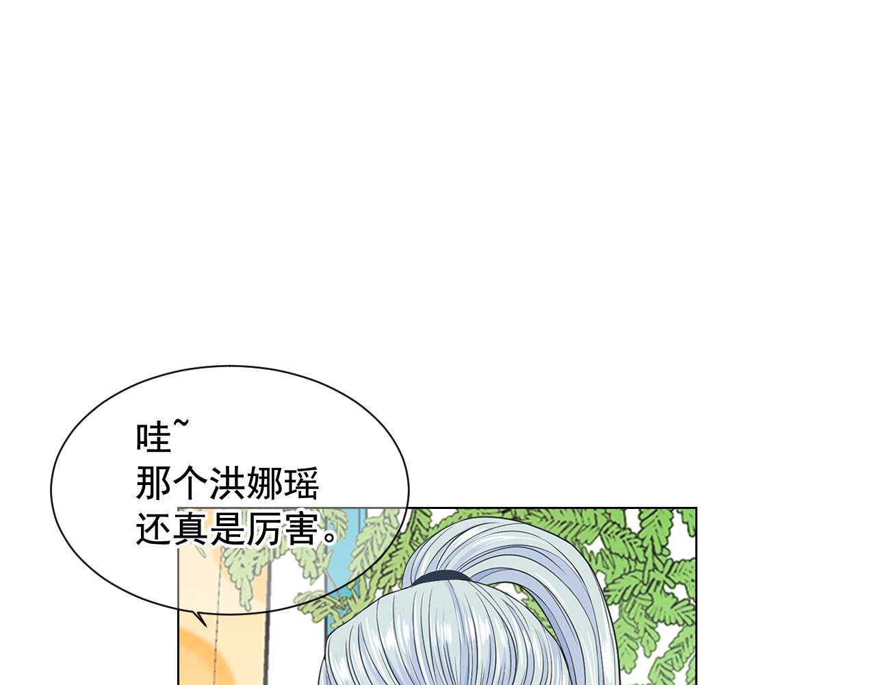 名花無草——《名花有草》續篇 - 第20話 分手吧(1/4) - 7