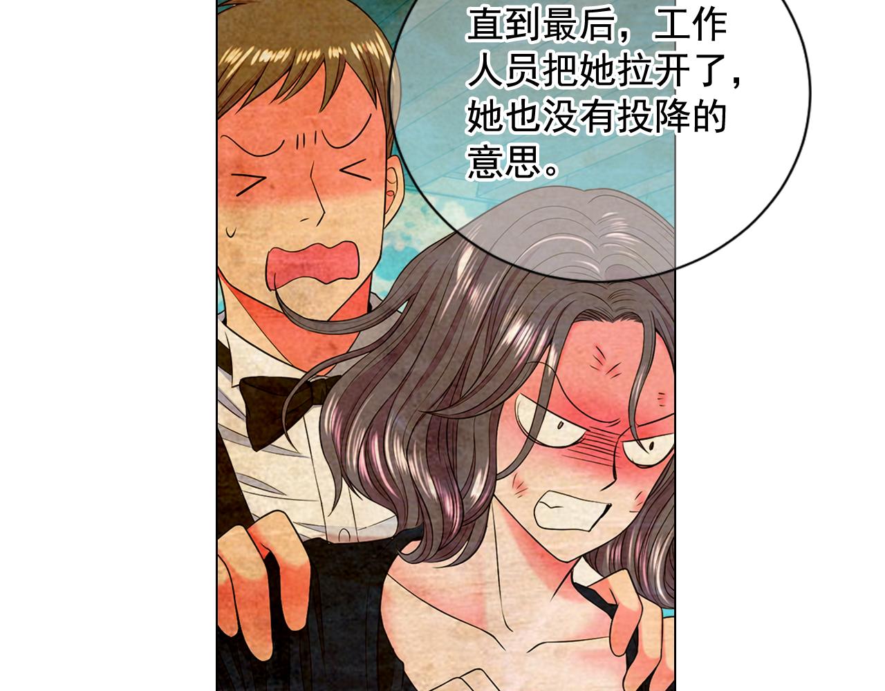 名花無草——《名花有草》續篇 - 第20話 分手吧(1/4) - 5