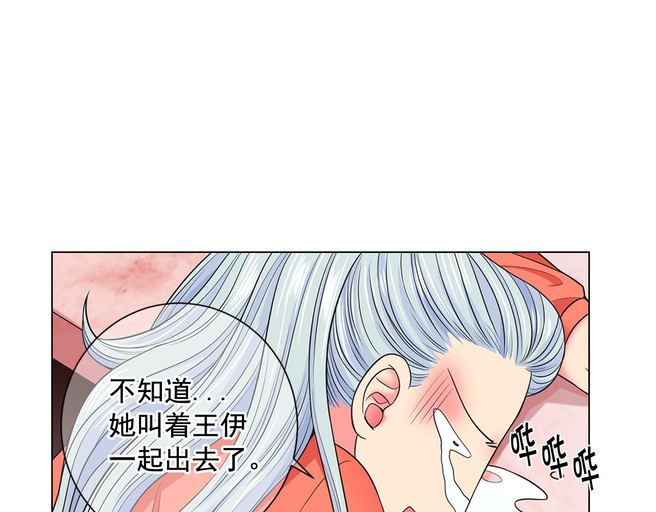 名花無草——《名花有草》續篇 - 第20話 分手吧(1/4) - 8