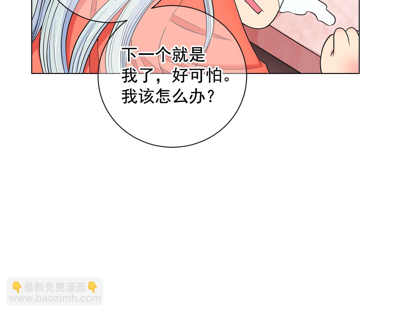 名花無草——《名花有草》續篇 - 第20話 分手吧(1/4) - 1