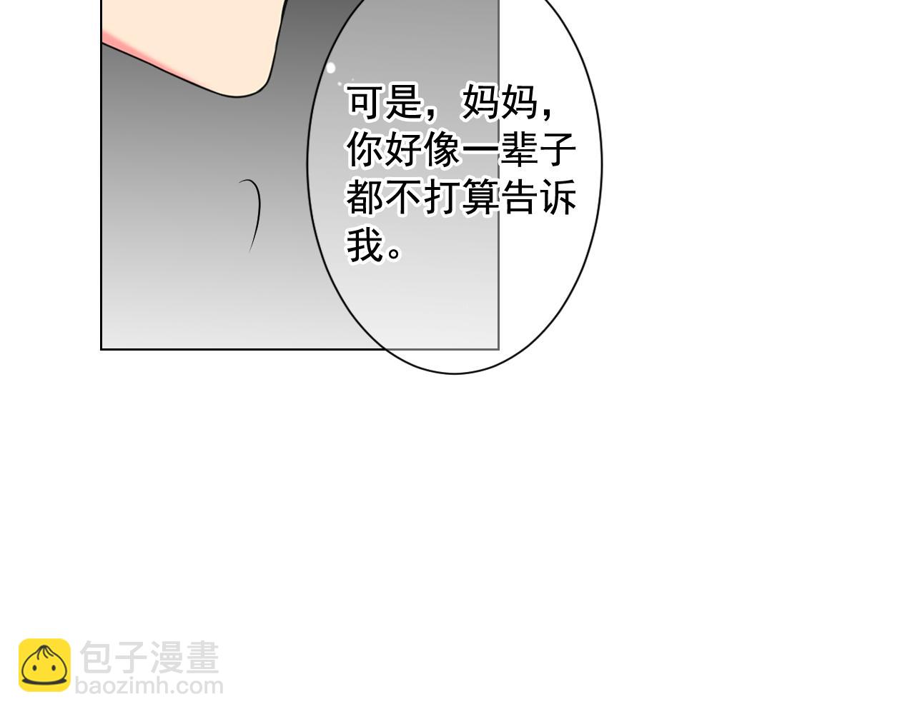 名花無草——《名花有草》續篇 - 第20話 分手吧(2/4) - 7